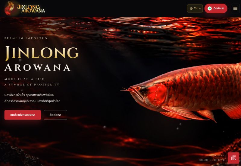 ภาพหน้าจอเว็บไซต์ Jinlong Arowana