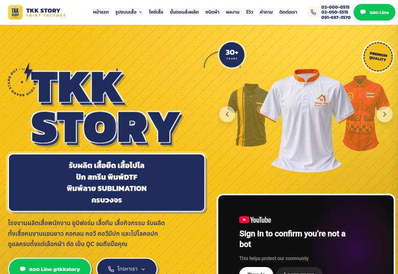 ภาพหน้าจอเว็บไซต์ TKK Story